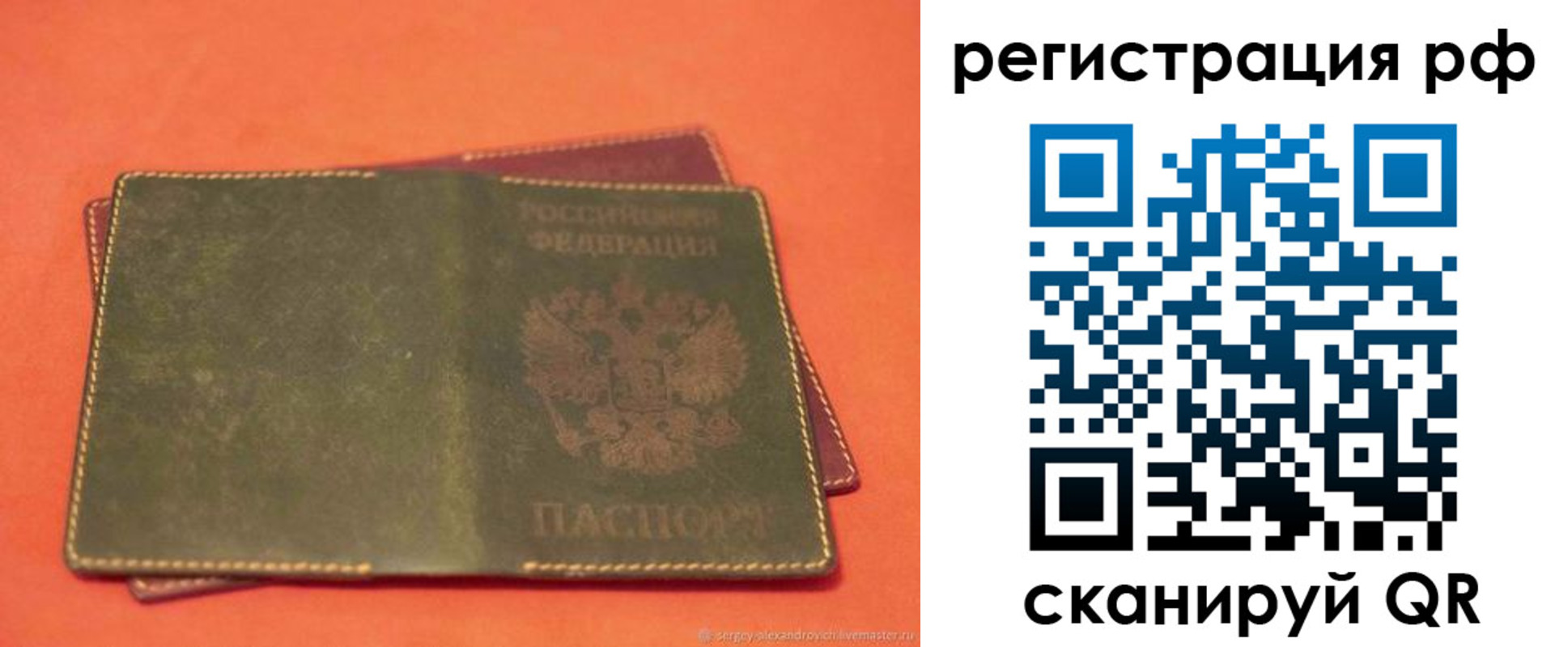 прописка 2025 в Пензе